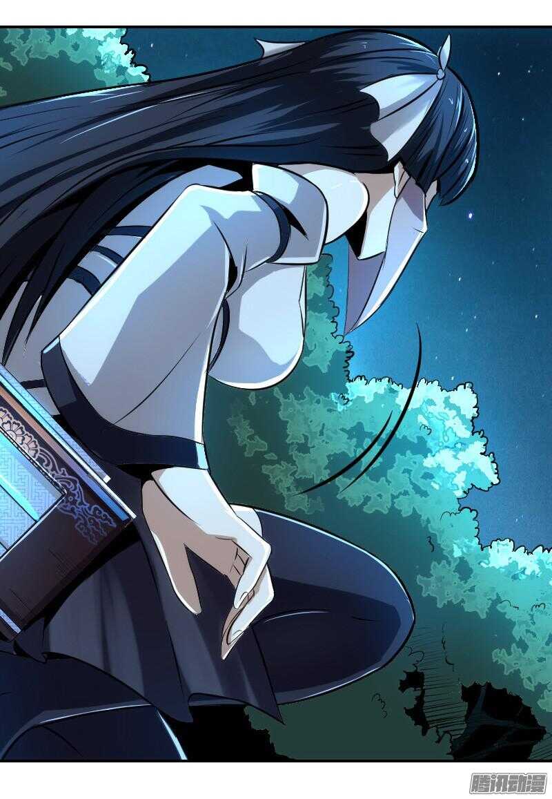 軍機令 - 第四令 墨血之令 3 - 2