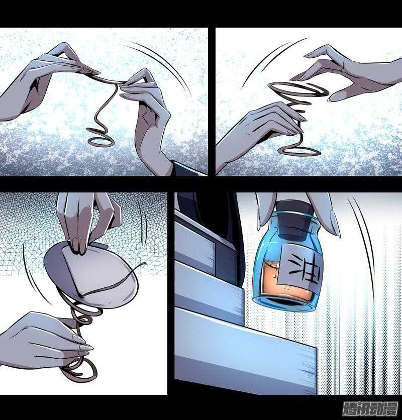 軍機令 - 第四令 墨血之令 3 - 4