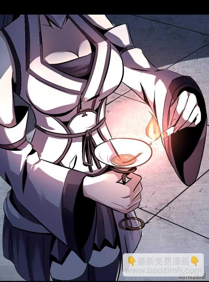 軍機令 - 第四令 墨血之令 3 - 5