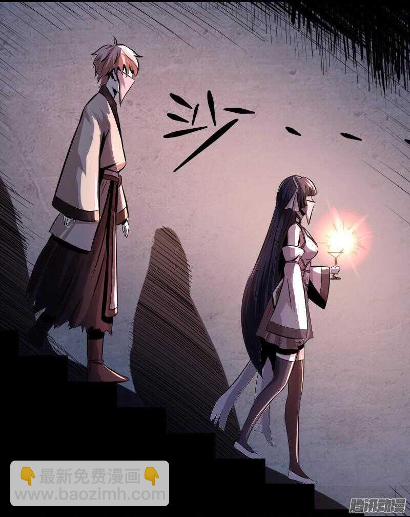 軍機令 - 第四令 墨血之令 3 - 6