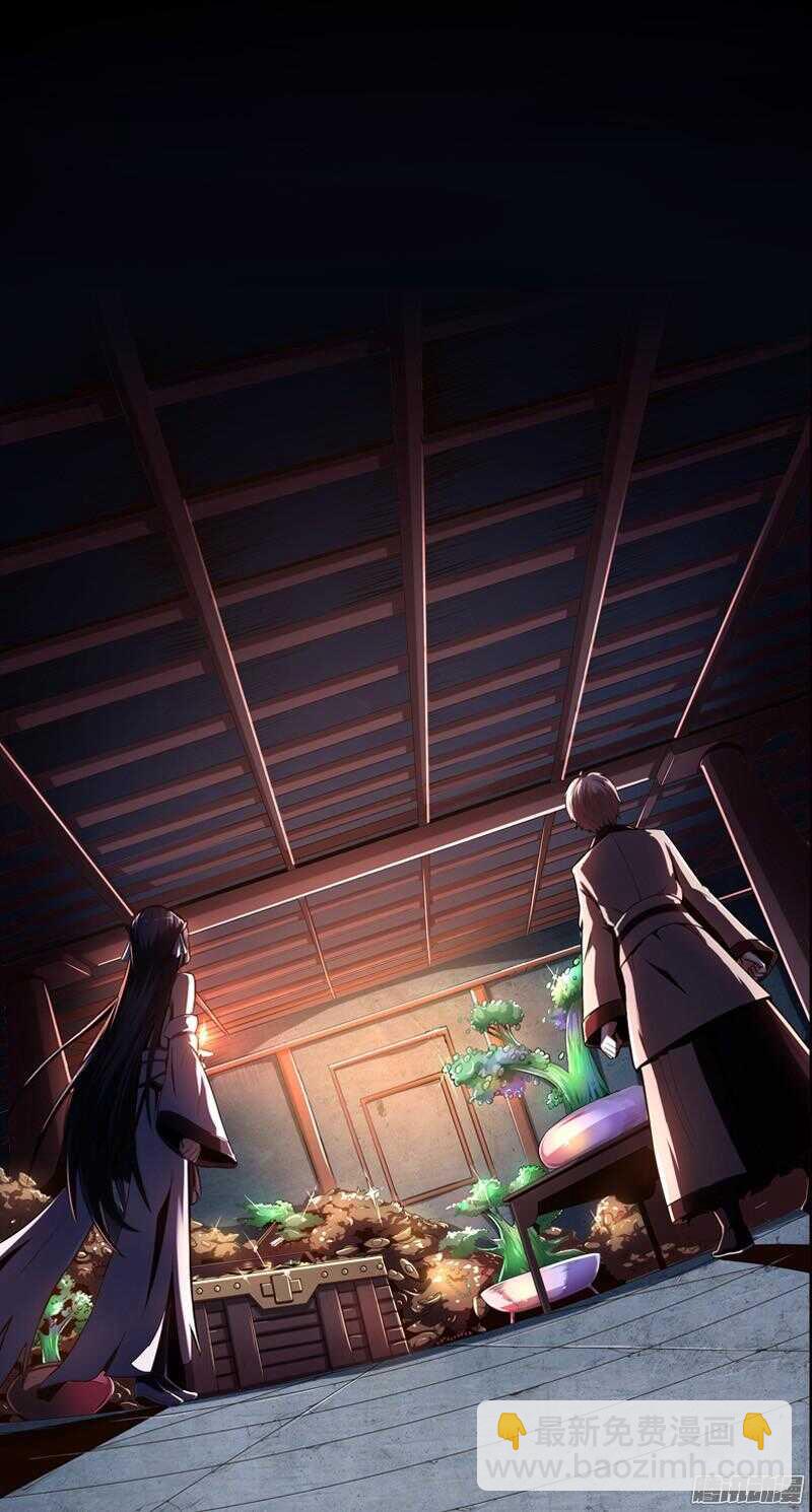 軍機令 - 第四令 墨血之令 3 - 6