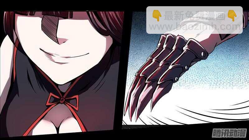 軍機令 - 第四令 墨血之令 5 - 4