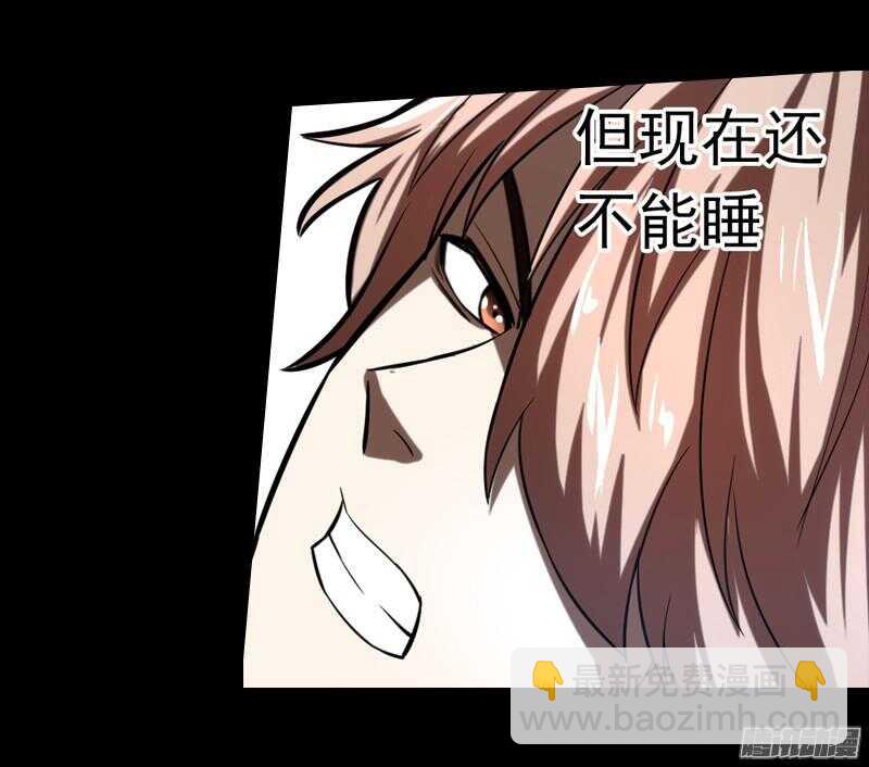 軍機令 - 第四令 墨血之令 10 - 3