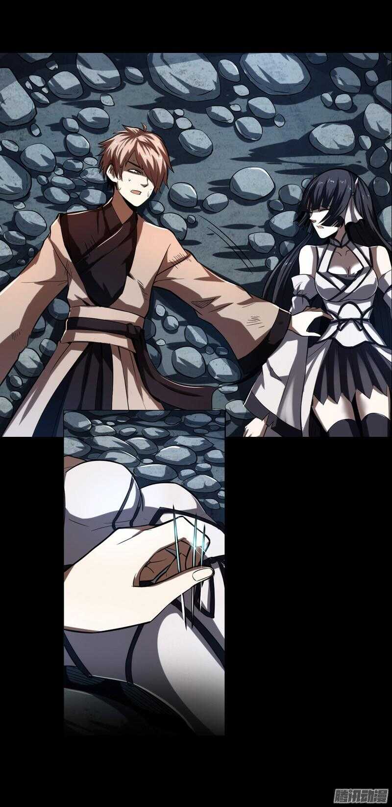 軍機令 - 第四令 墨血之令 10 - 5