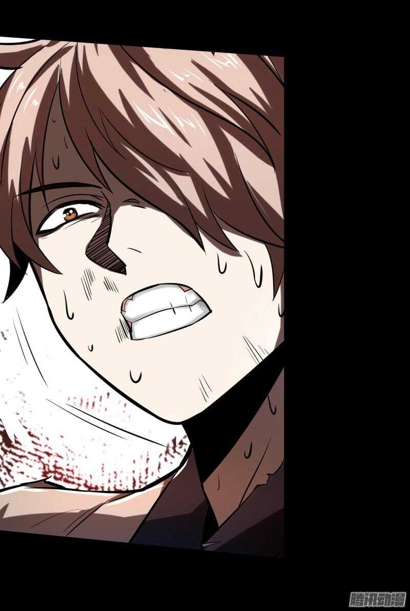 軍機令 - 第四令 墨血之令 10 - 7