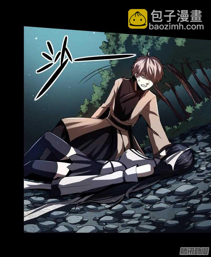 軍機令 - 第四令 墨血之令 10 - 1