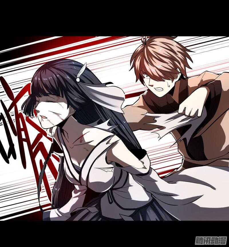 軍機令 - 第四令 墨血之令 10 - 2