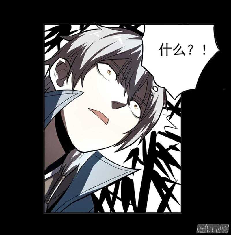 軍機令 - 第四令 墨血之令 10 - 2