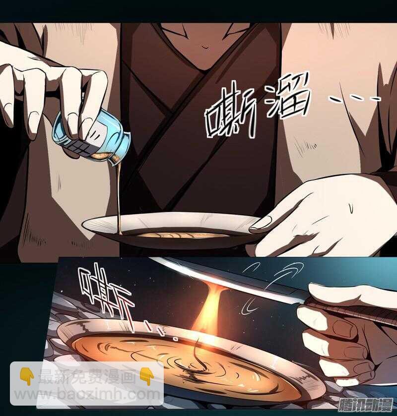 軍機令 - 第四令 墨血之令 10 - 4