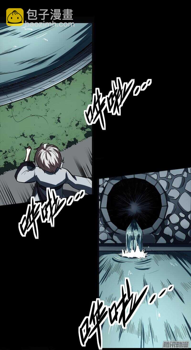 軍機令 - 第四令 墨血之令 10 - 3