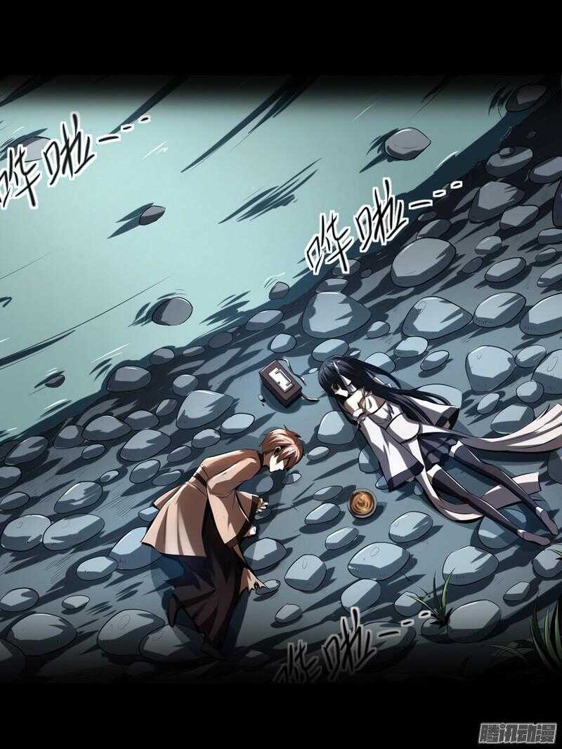 軍機令 - 第四令 墨血之令 10 - 2