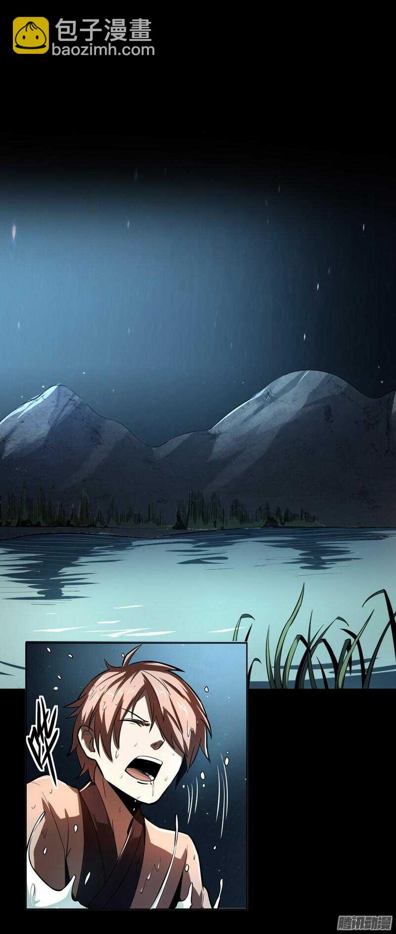 軍機令 - 第四令 墨血之令 10 - 6