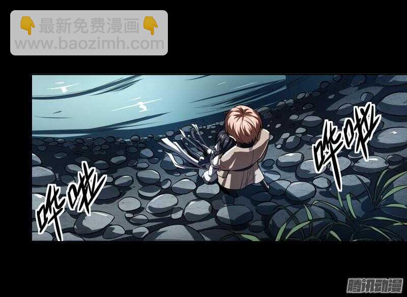 軍機令 - 第四令 墨血之令 10 - 7