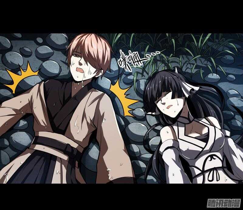 軍機令 - 第四令 墨血之令 10 - 1