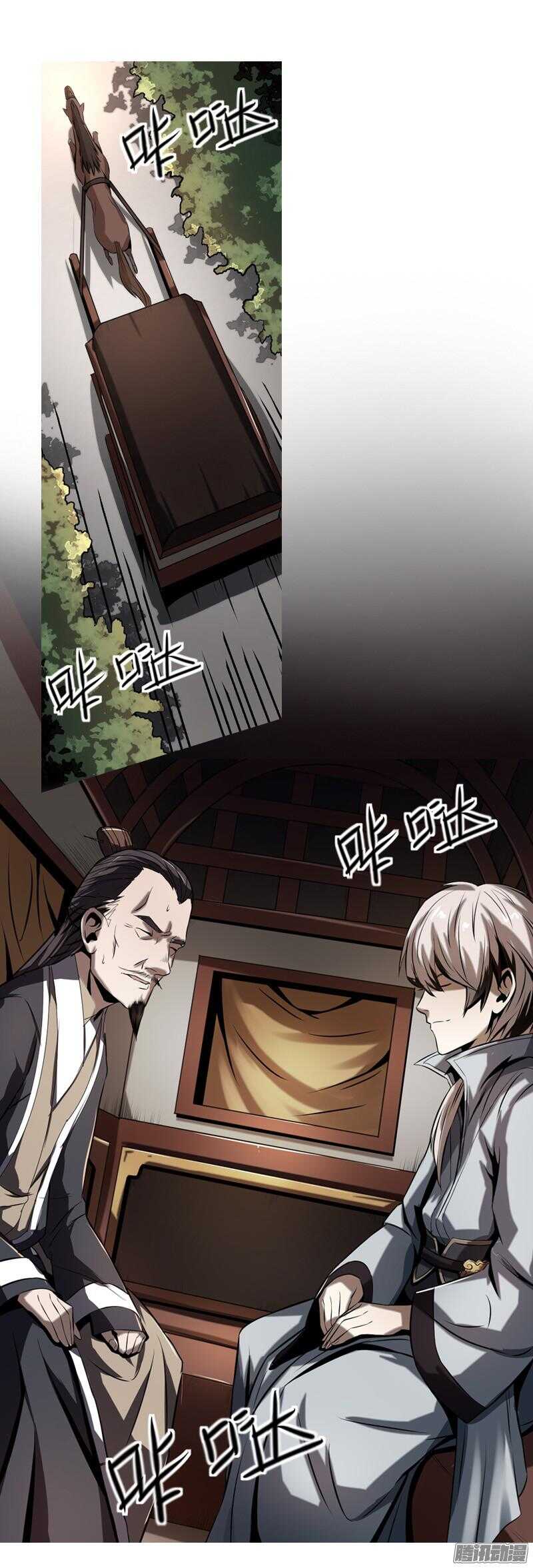 軍機令 - 第四令 墨血之令 12 - 4