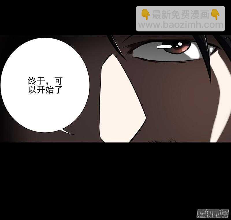 軍機令 - 第四令 墨血之令 12 - 4