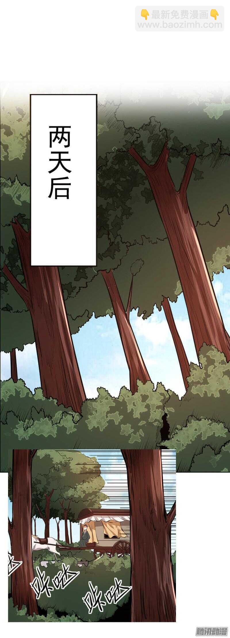 軍機令 - 第四令 墨血之令 12 - 4