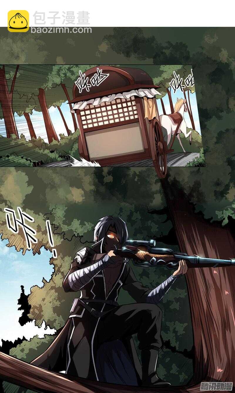 軍機令 - 第四令 墨血之令 12 - 1