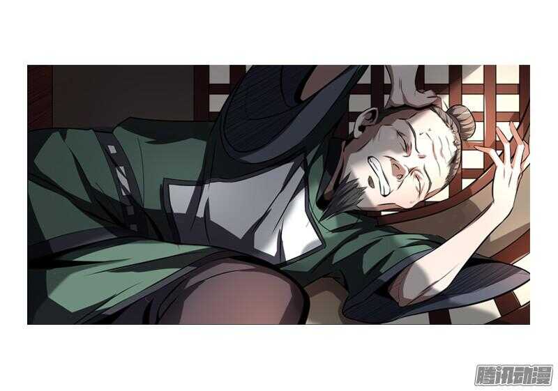 軍機令 - 第四令 墨血之令 12 - 4