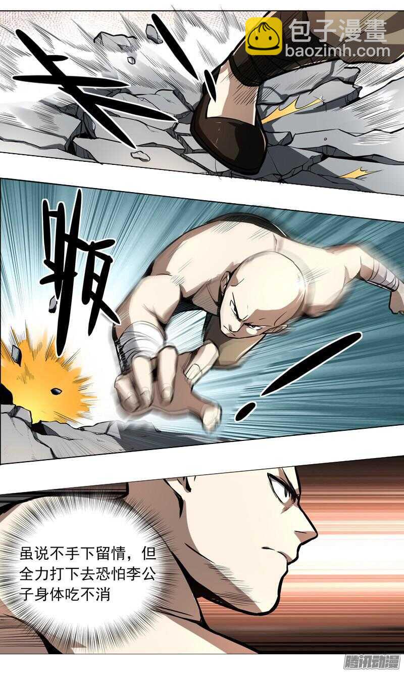 軍機令 - 第五令 虎緣之令 2 - 2