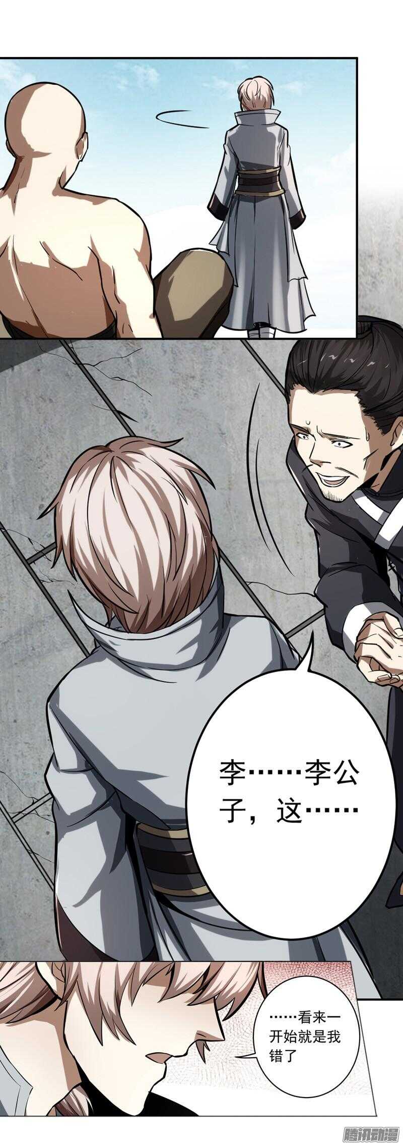 軍機令 - 第五令 虎緣之令 2 - 4