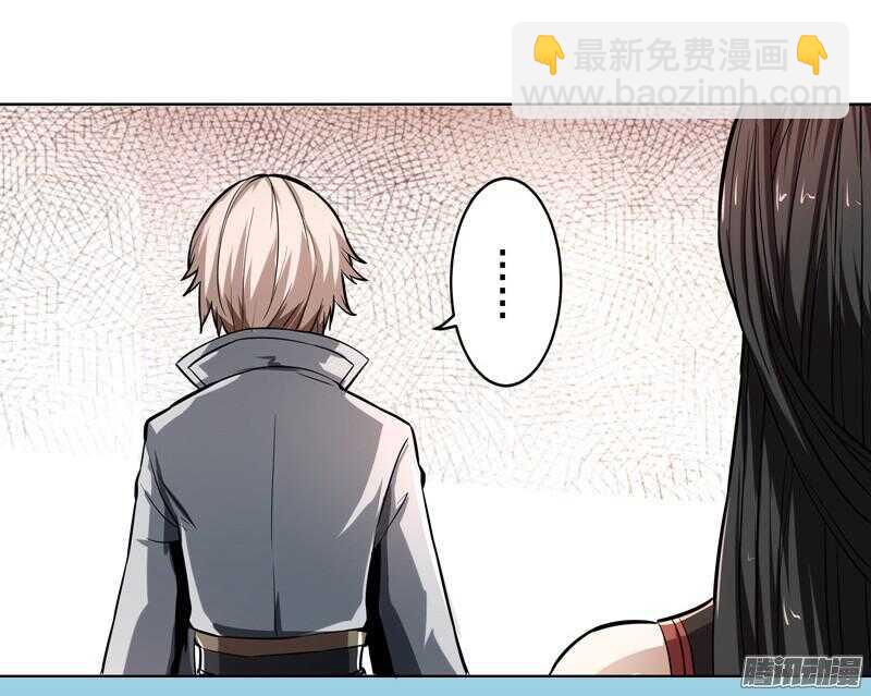 軍機令 - 第五令 虎緣之令 2 - 1