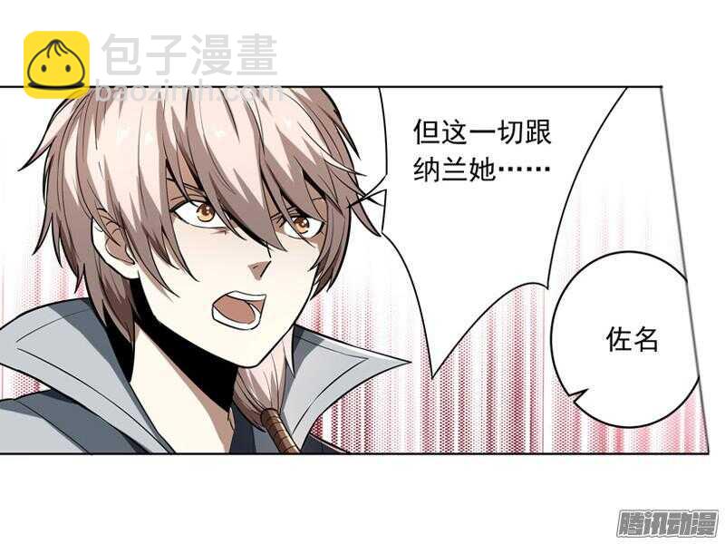 軍機令 - 第五令 虎緣之令 4 - 5