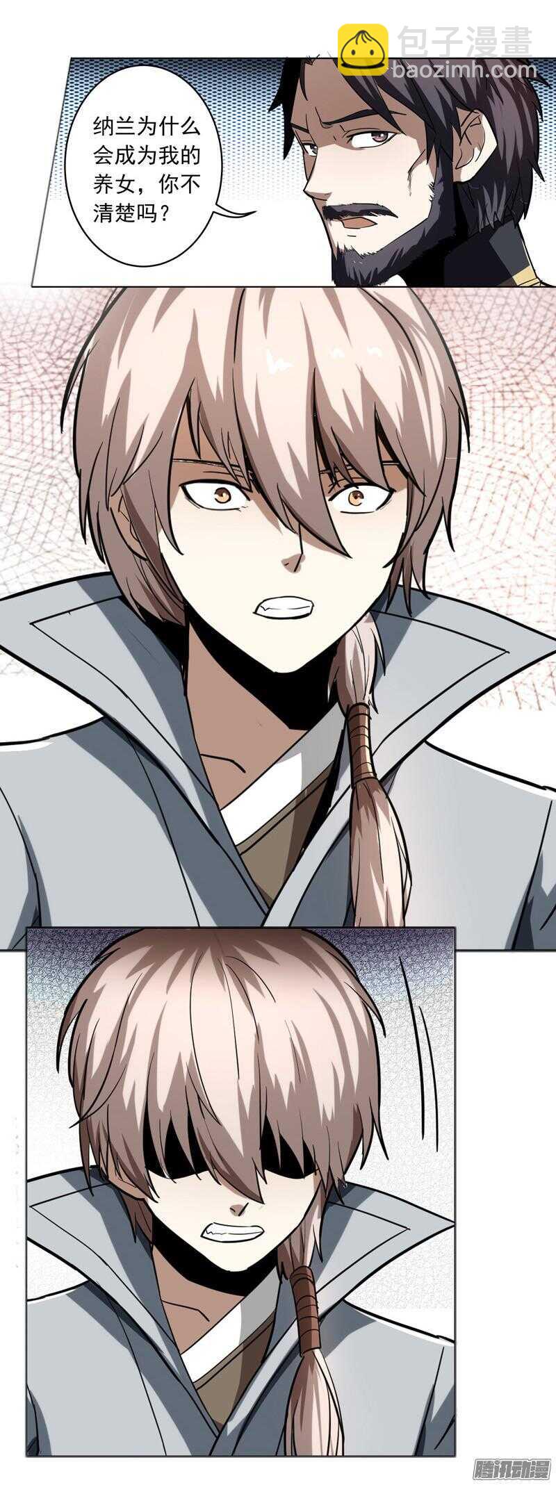 軍機令 - 第五令 虎緣之令 4 - 6