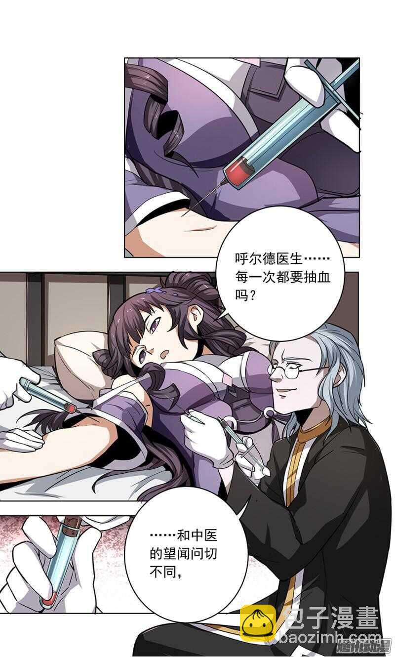 軍機令 - 第五令 虎緣之令 4 - 4