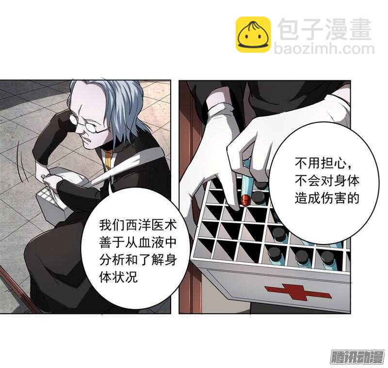 軍機令 - 第五令 虎緣之令 4 - 5