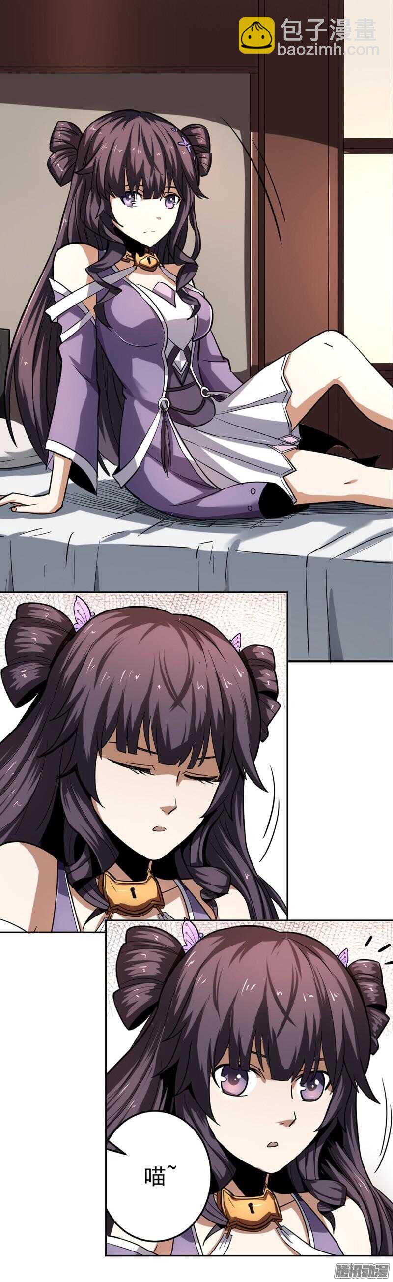 軍機令 - 第五令 虎緣之令 4 - 1