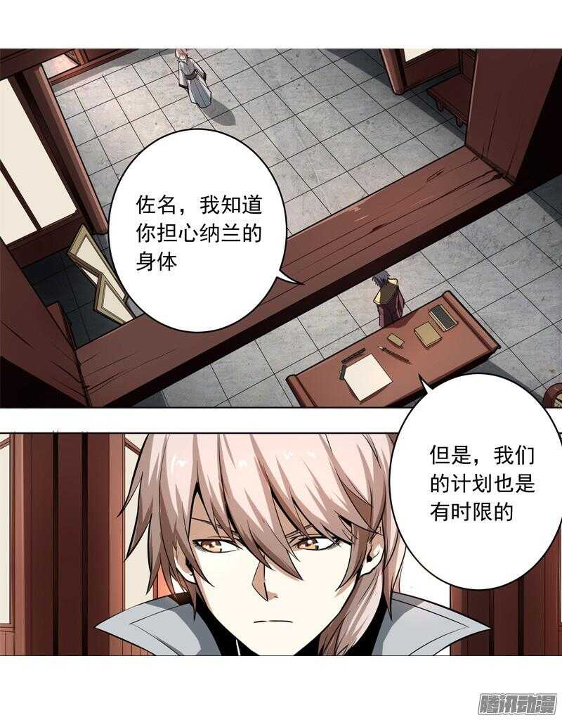 軍機令 - 第五令 虎緣之令 4 - 2