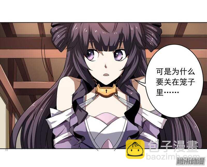 軍機令 - 第五令 虎緣之令 4 - 5