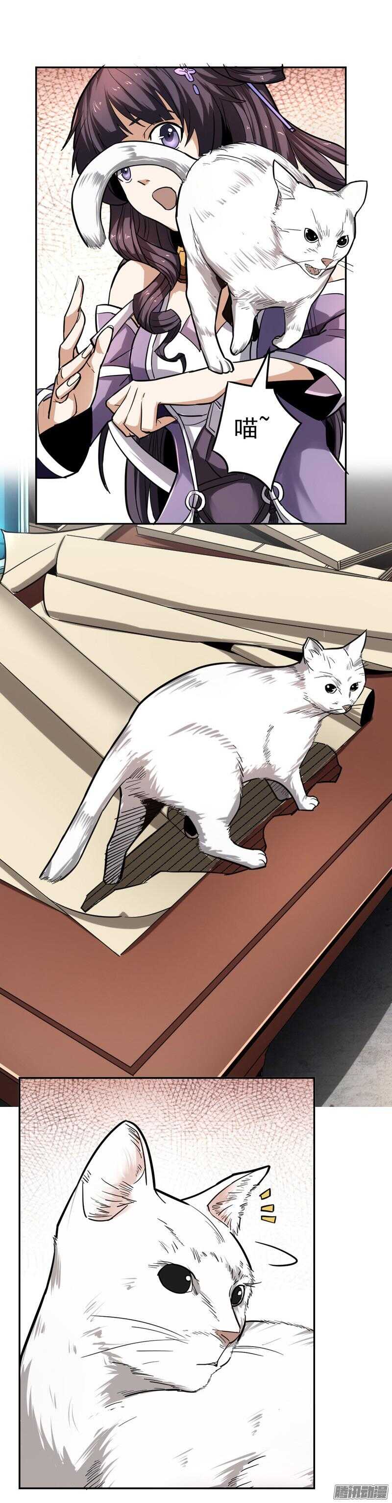 軍機令 - 第五令 虎緣之令 4 - 4