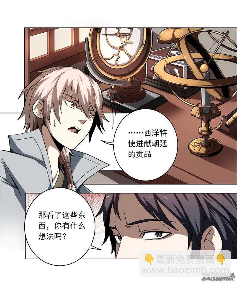 軍機令 - 第五令 虎緣之令 4 - 6