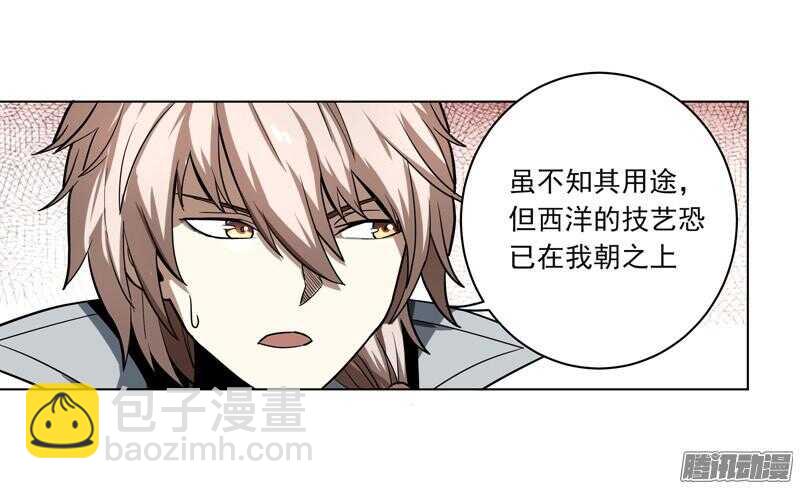 軍機令 - 第五令 虎緣之令 4 - 1