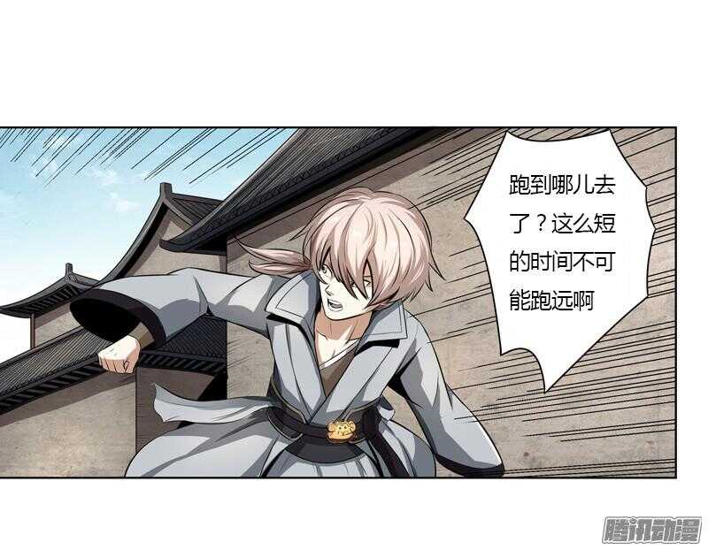 軍機令 - 第五令 虎緣之令 6 - 1