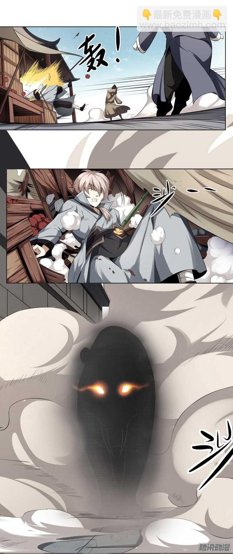 軍機令 - 第五令 虎緣之令 6 - 1