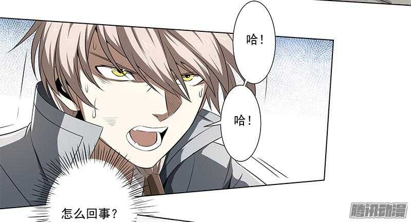 軍機令 - 第五令 虎緣之令 10 - 4