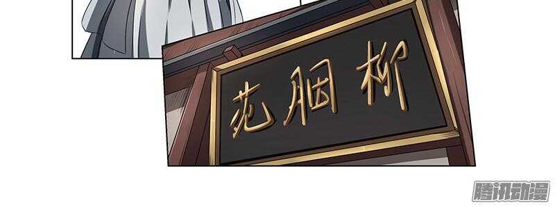 第五令 虎缘之令 12-第50话