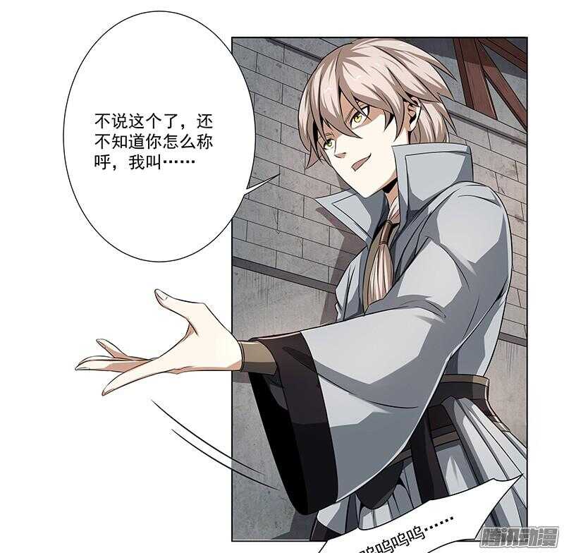 第五令 虎缘之令 12-第50话