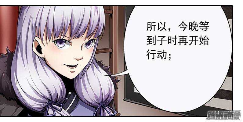 軍機令 - 第二令 初覺之令 2 - 2