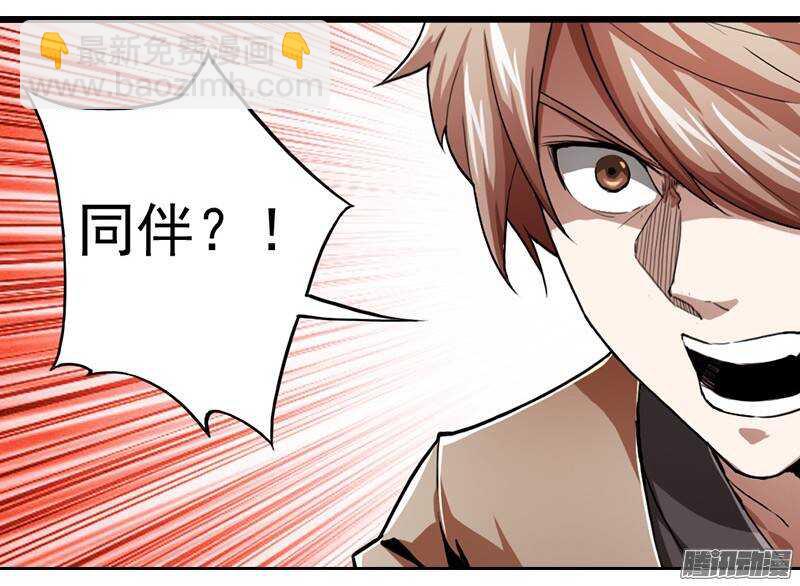 軍機令 - 第二令 初覺之令 2 - 5