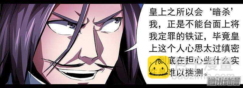 軍機令 - 第二令 初覺之令 4 - 2