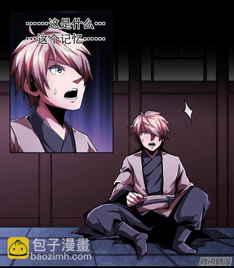 軍機令 - 第二令 初覺之令 4 - 2