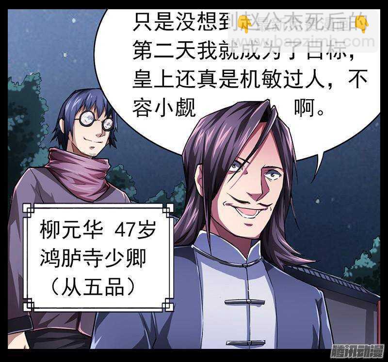 軍機令 - 第二令 初覺之令 4 - 4