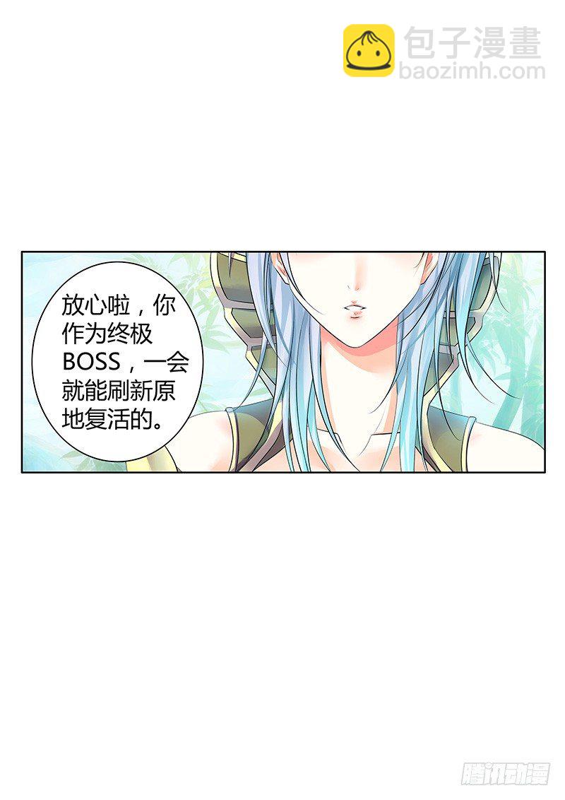 君臨臣下 - 君臨九龍番外③ - 2