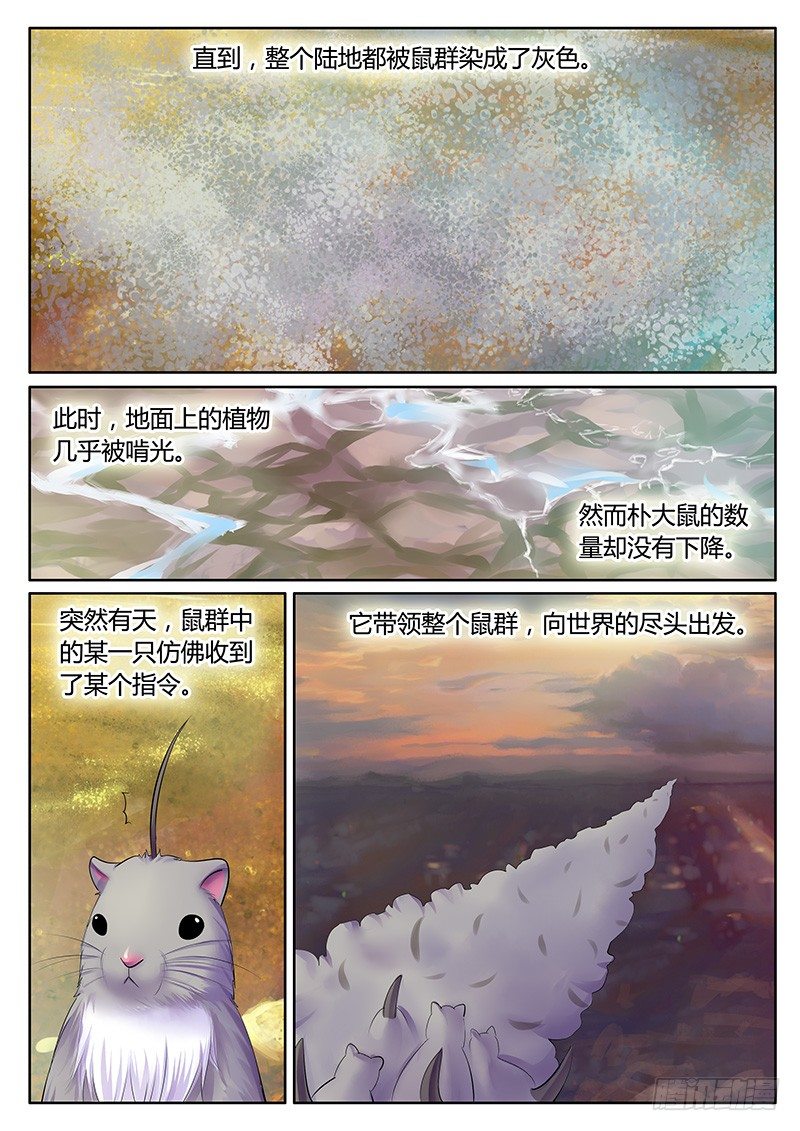 君臨臣下 - 第221集 情不自禁 - 1