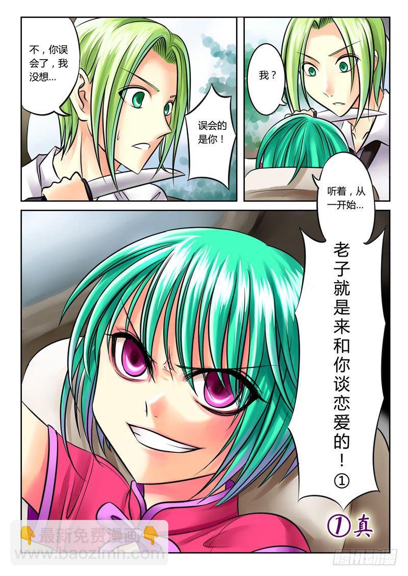 君臨臣下 - 第45集 尚書（柒） - 1