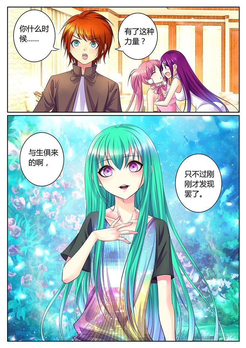 君臨臣下 - 第298集 與生俱來 - 1